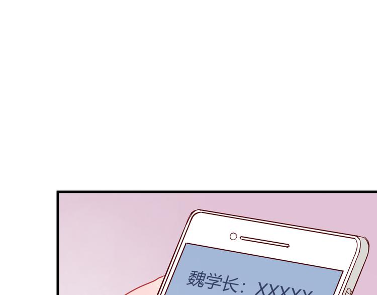 🍡10001次恋爱 第36话 正面对质 第26页
