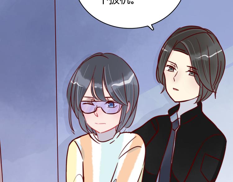 🍡10001次恋爱 第36话 正面对质 第3页