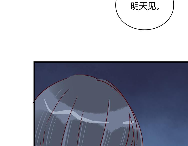 🍡10001次恋爱 第36话 正面对质 第31页