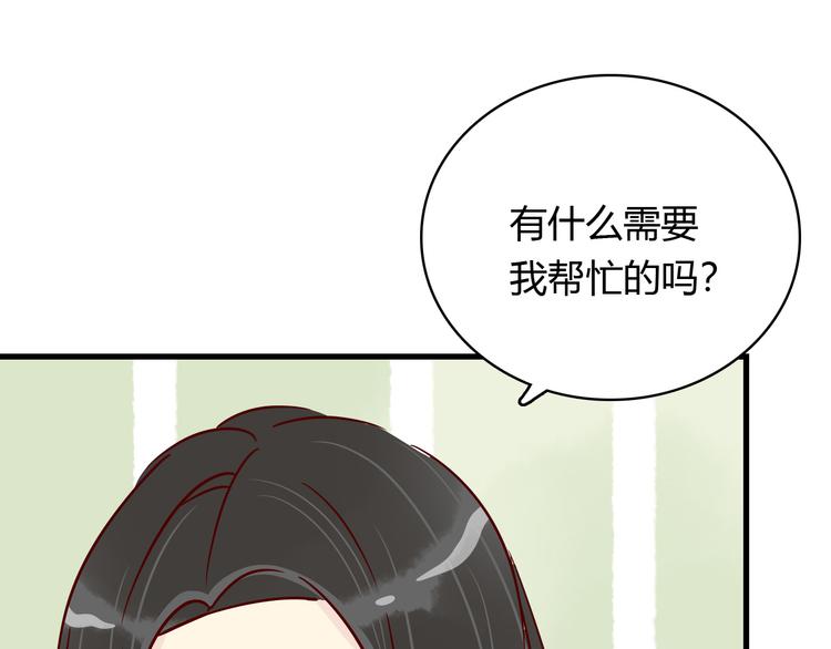 🍡10001次恋爱 第36话 正面对质 第33页