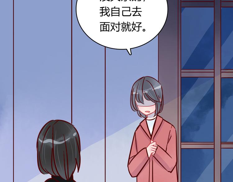 🍡10001次恋爱 第36话 正面对质 第36页