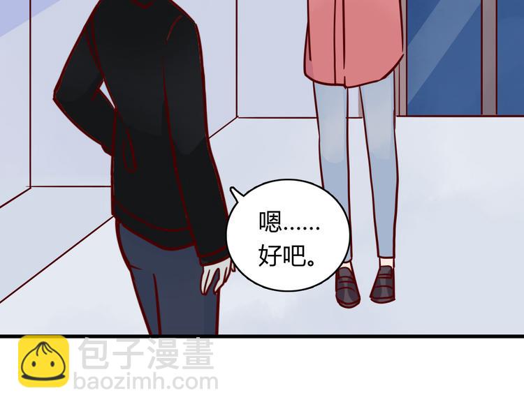 🍡10001次恋爱 第36话 正面对质 第37页