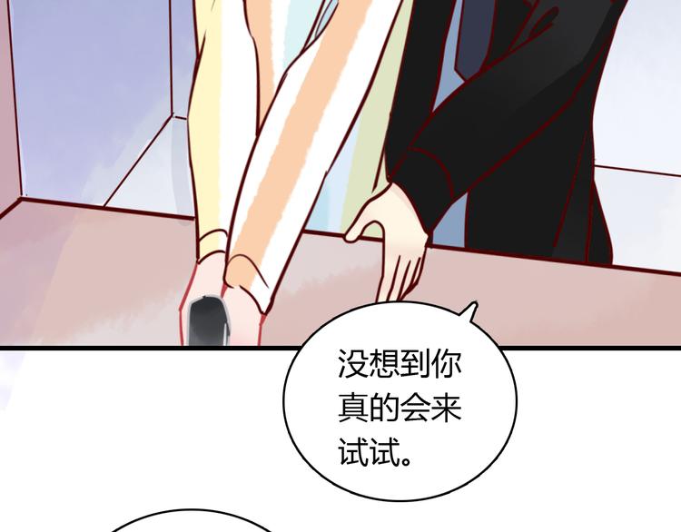 🍡10001次恋爱 第36话 正面对质 第4页