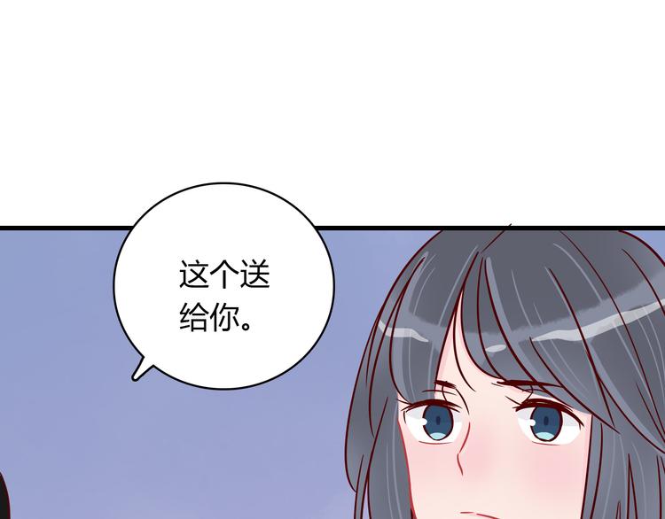 🍡10001次恋爱 第36话 正面对质 第40页