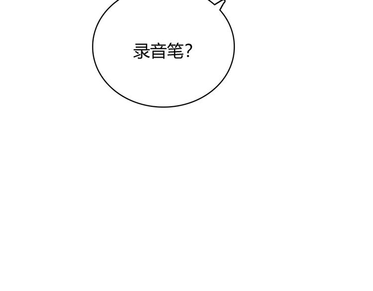🍡10001次恋爱 第36话 正面对质 第43页