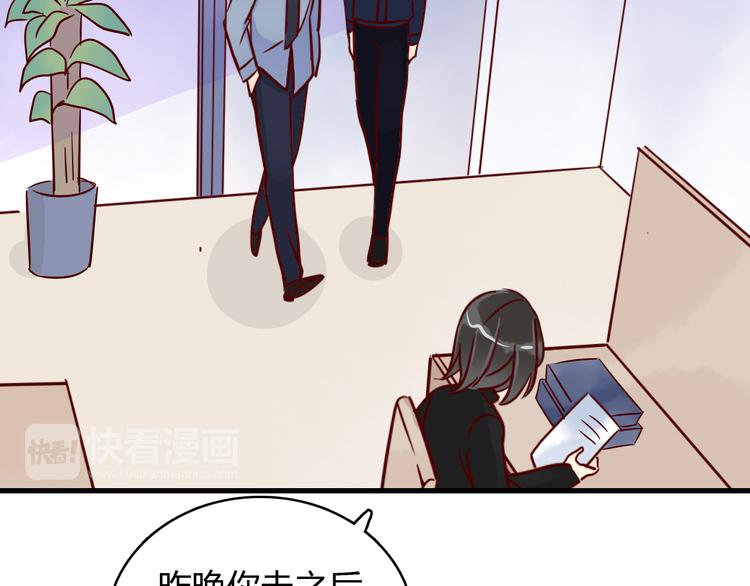 🍡10001次恋爱 第36话 正面对质 第47页