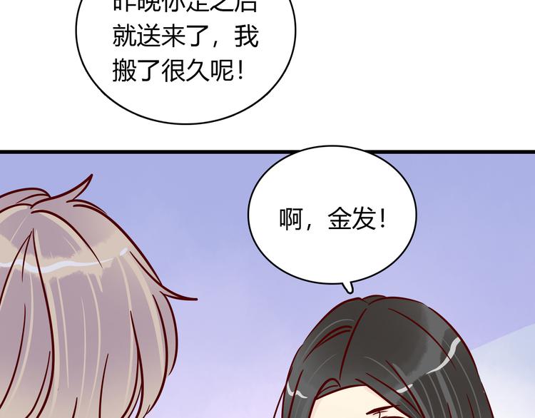 🍡10001次恋爱 第36话 正面对质 第48页