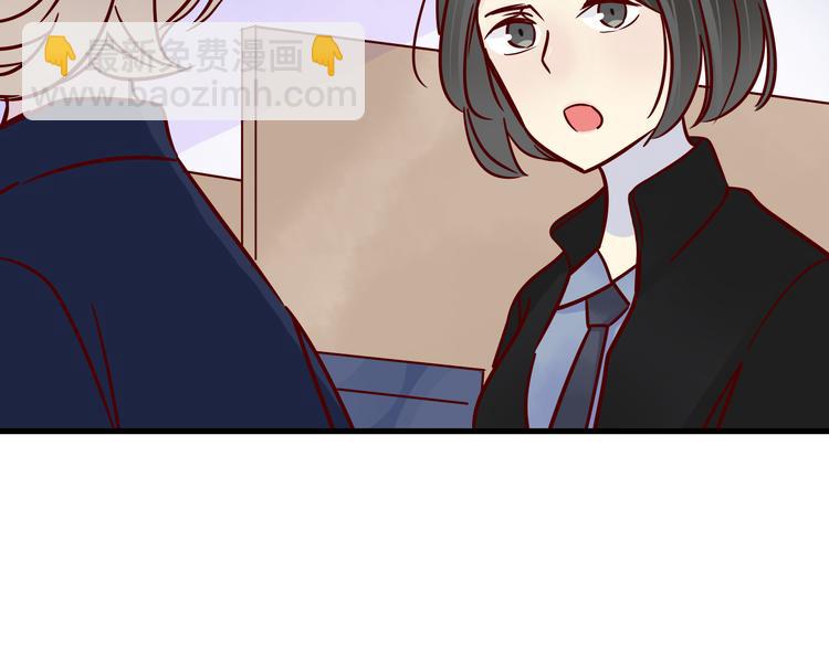 🍡10001次恋爱 第36话 正面对质 第49页