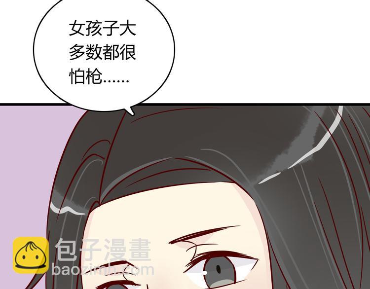 🍡10001次恋爱 第36话 正面对质 第5页