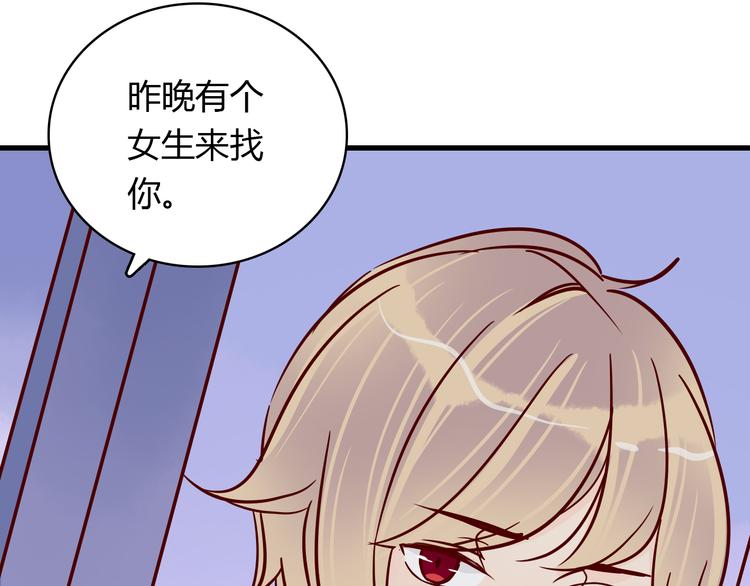 🍡10001次恋爱 第36话 正面对质 第50页