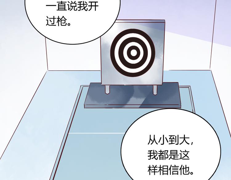 🍡10001次恋爱 第36话 正面对质 第9页