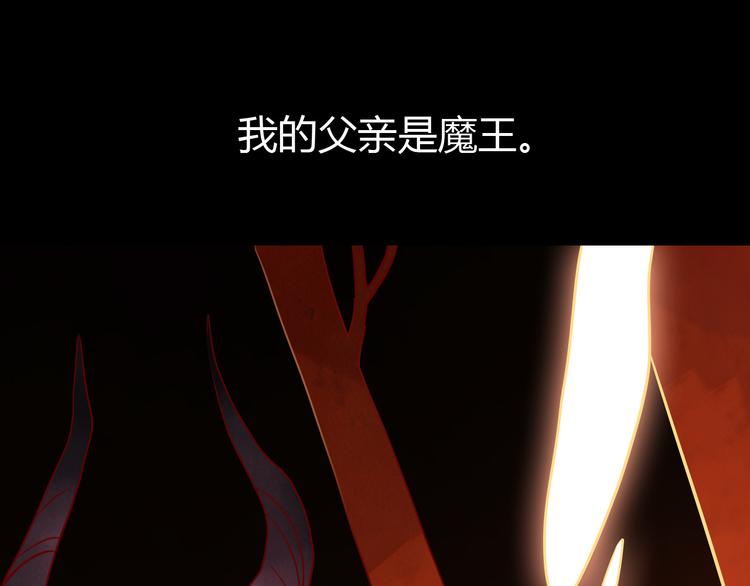 🍡10001次恋爱 第38话 恶魔真身 第1页