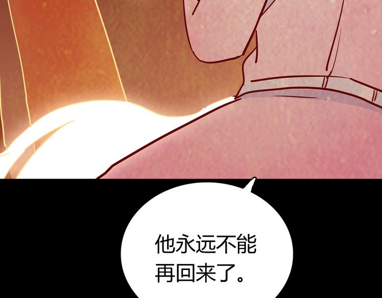🍡10001次恋爱 第38话 恶魔真身 第12页