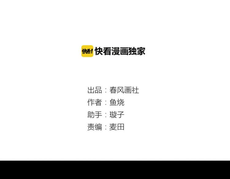 🍡10001次恋爱 第38话 恶魔真身 第15页