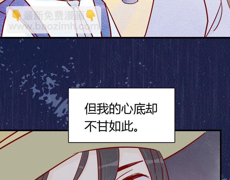 🍡10001次恋爱 第38话 恶魔真身 第18页