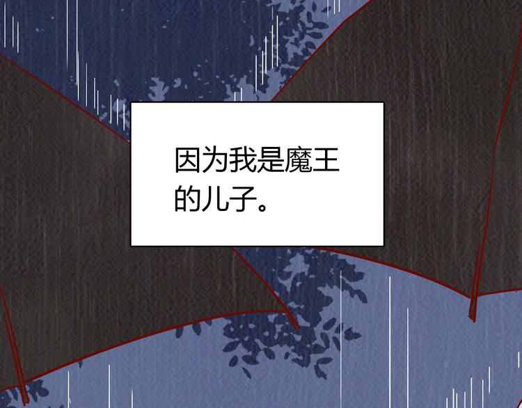 🍡10001次恋爱 第38话 恶魔真身 第20页