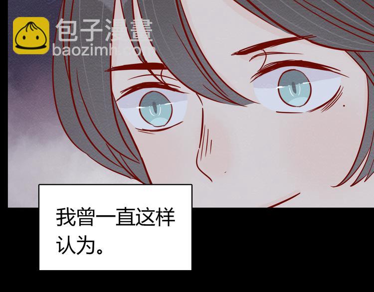🍡10001次恋爱 第38话 恶魔真身 第26页