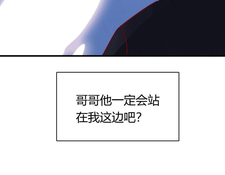 🍡10001次恋爱 第38话 恶魔真身 第30页