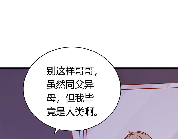 🍡10001次恋爱 第38话 恶魔真身 第33页