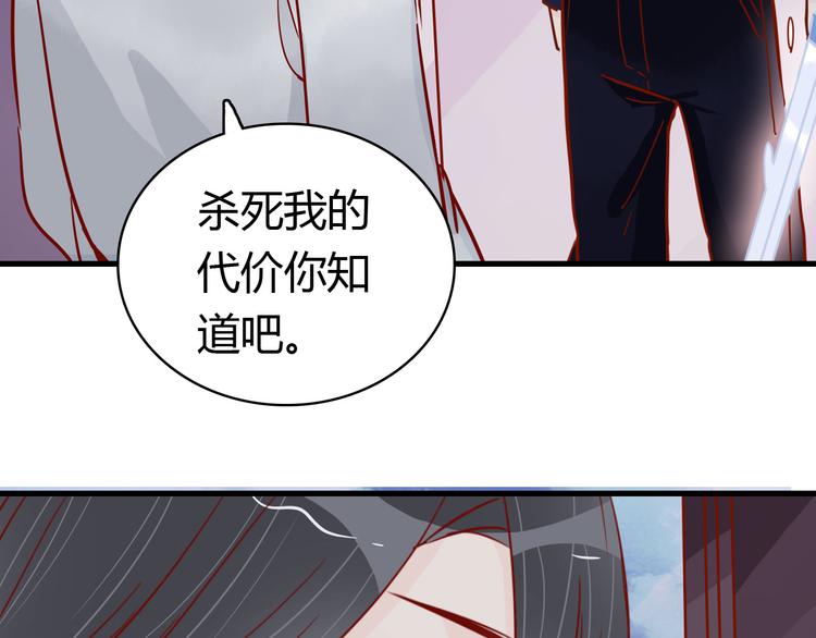 🍡10001次恋爱 第38话 恶魔真身 第35页