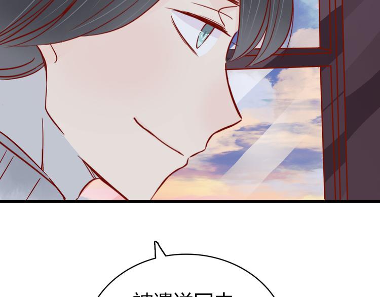 🍡10001次恋爱 第38话 恶魔真身 第36页