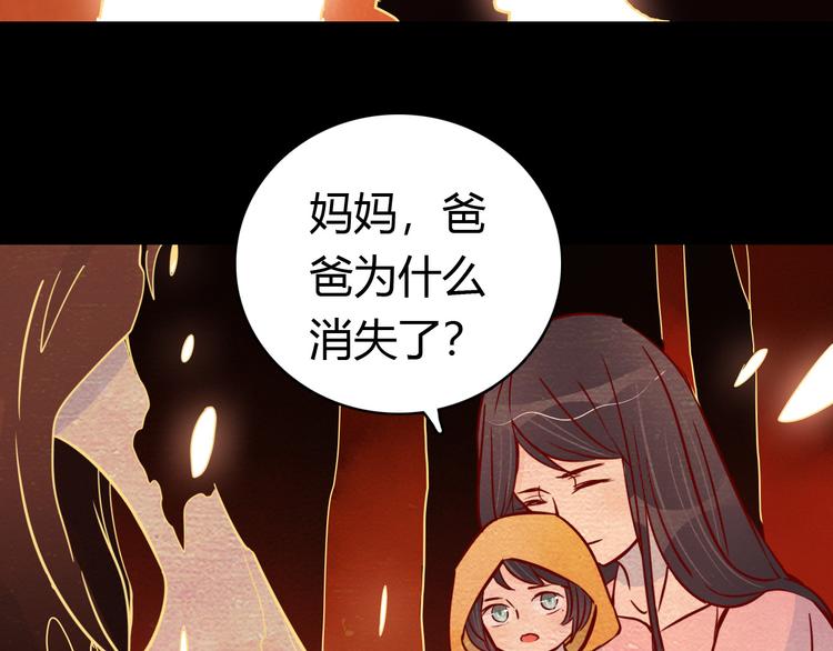 🍡10001次恋爱 第38话 恶魔真身 第4页