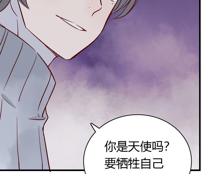 🍡10001次恋爱 第38话 恶魔真身 第44页