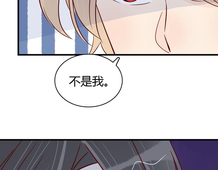 🍡10001次恋爱 第38话 恶魔真身 第46页