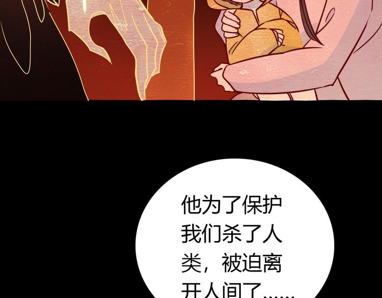 🍡10001次恋爱 第38话 恶魔真身 第5页
