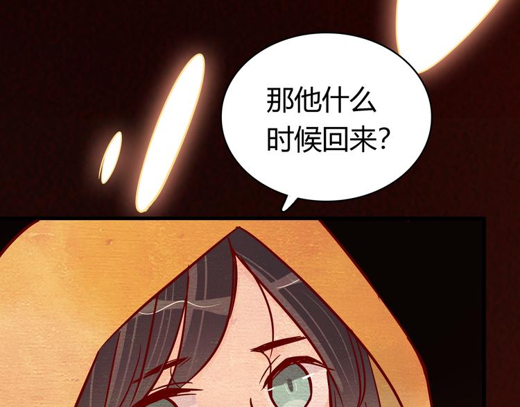 🍡10001次恋爱 第38话 恶魔真身 第8页