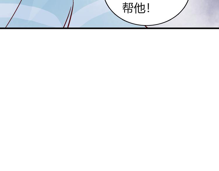 🍡10001次恋爱 第40话 恶魔之间，人类之间 第11页