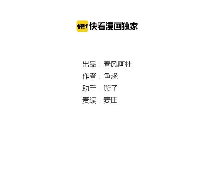 🍡10001次恋爱 第40话 恶魔之间，人类之间 第13页