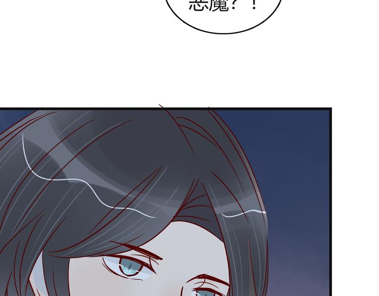 🍡10001次恋爱 第40话 恶魔之间，人类之间 第18页