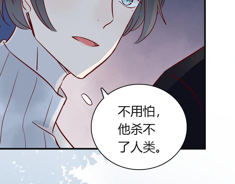 🍡10001次恋爱 第40话 恶魔之间，人类之间 第19页