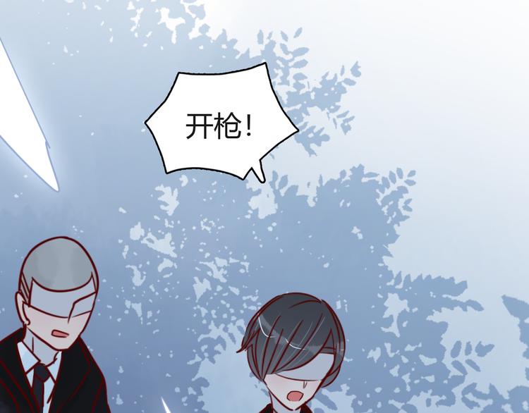 🍡10001次恋爱 第40话 恶魔之间，人类之间 第20页