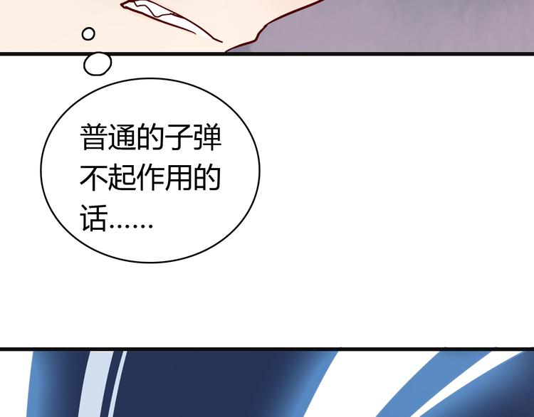🍡10001次恋爱 第40话 恶魔之间，人类之间 第33页