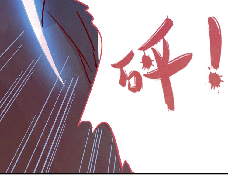 🍡10001次恋爱 第40话 恶魔之间，人类之间 第44页