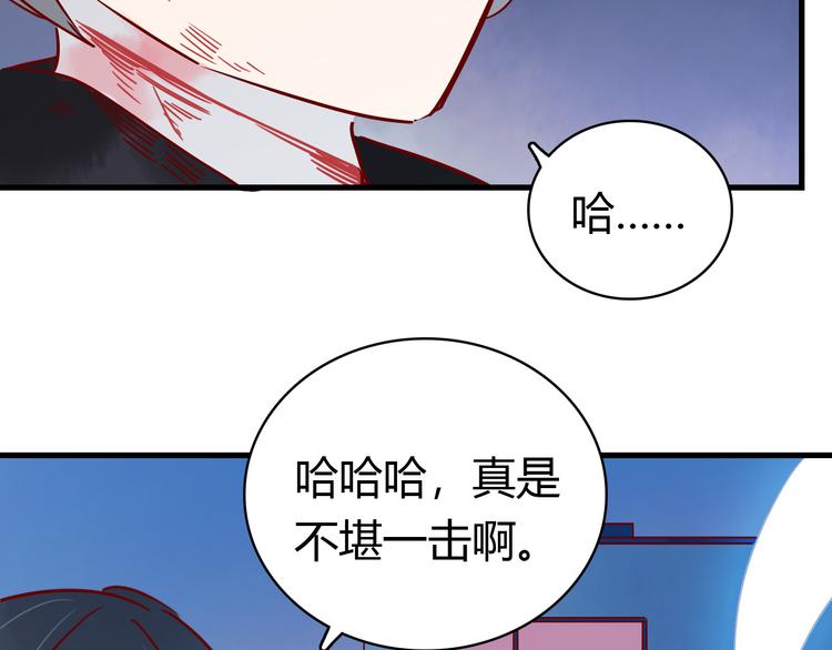 🍡10001次恋爱 第40话 恶魔之间，人类之间 第48页