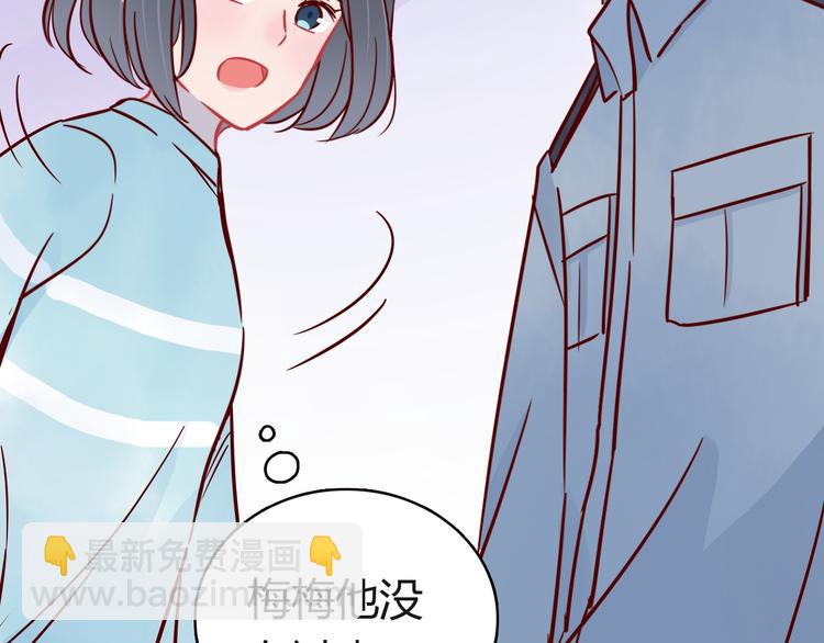 🍡10001次恋爱 第40话 恶魔之间，人类之间 第7页