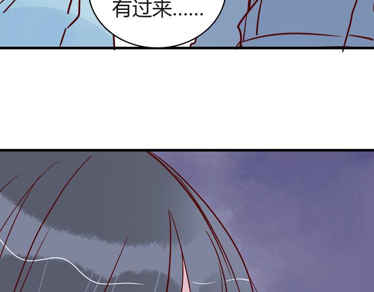🍡10001次恋爱 第40话 恶魔之间，人类之间 第8页