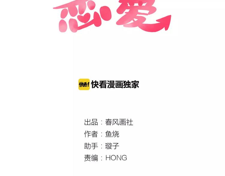 🍡10001次恋爱 第8话 带我去海边！ 第10页