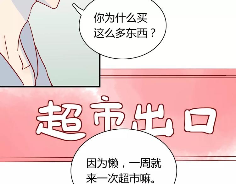 🍡10001次恋爱 第8话 带我去海边！ 第17页