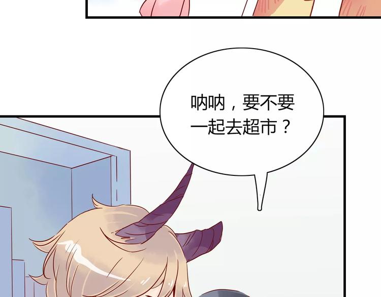 🍡10001次恋爱 第8话 带我去海边！ 第2页