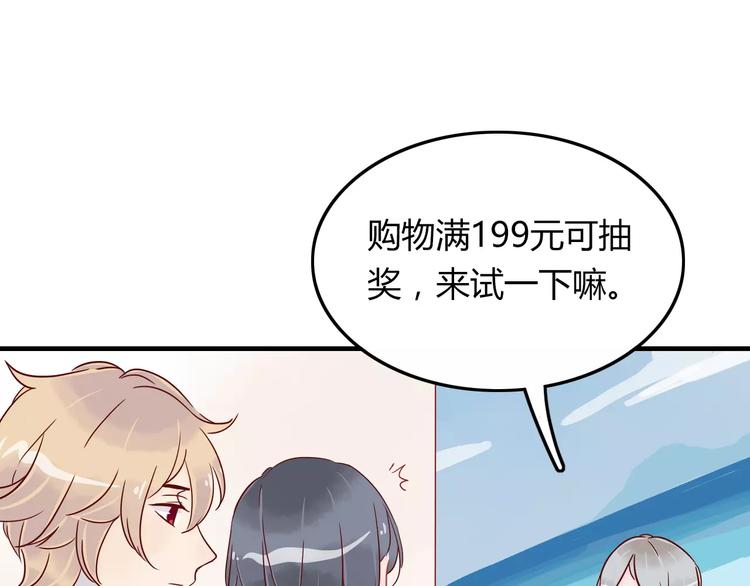 🍡10001次恋爱 第8话 带我去海边！ 第20页