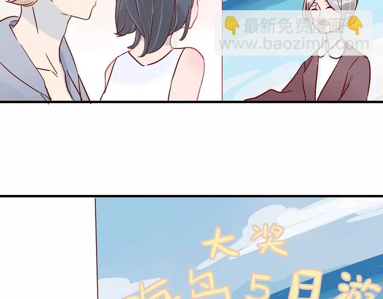 🍡10001次恋爱 第8话 带我去海边！ 第21页