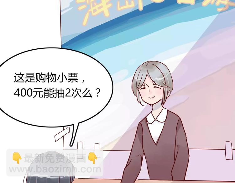 🍡10001次恋爱 第8话 带我去海边！ 第22页