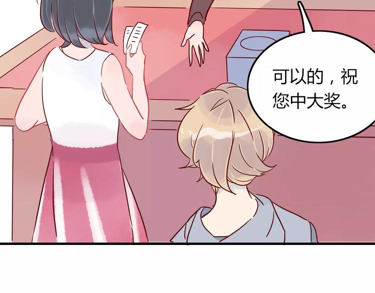 🍡10001次恋爱 第8话 带我去海边！ 第23页