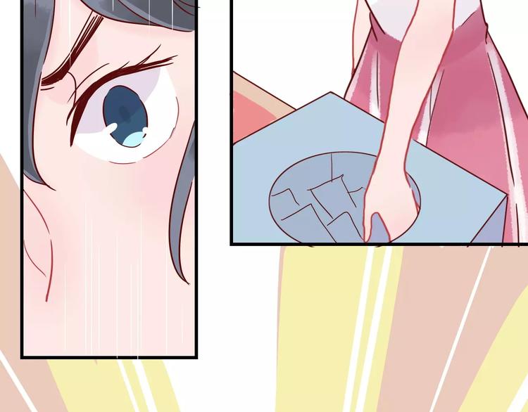 🍡10001次恋爱 第8话 带我去海边！ 第25页