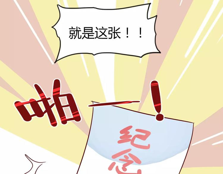 🍡10001次恋爱 第8话 带我去海边！ 第26页
