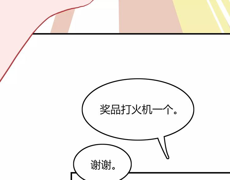 🍡10001次恋爱 第8话 带我去海边！ 第28页